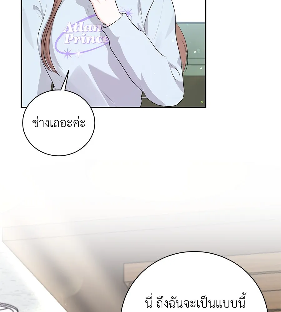 คิมหันต์นิรันดร ตอนที่ 19 รูปที่ 131