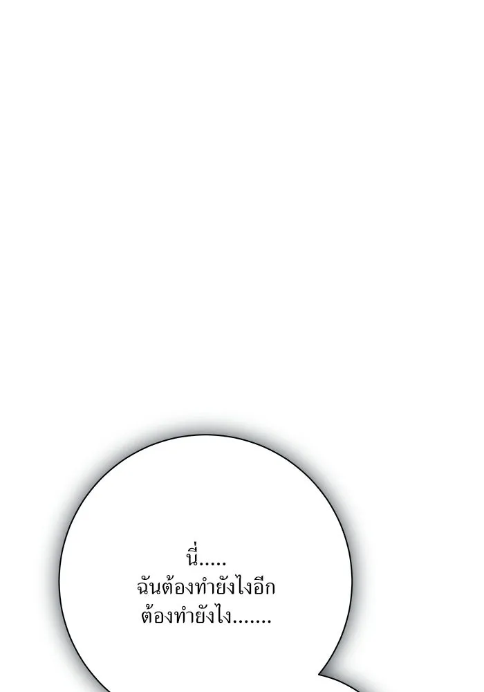 แด่ความเกลียดชัง ตอนที่ 66 รูปที่ 104