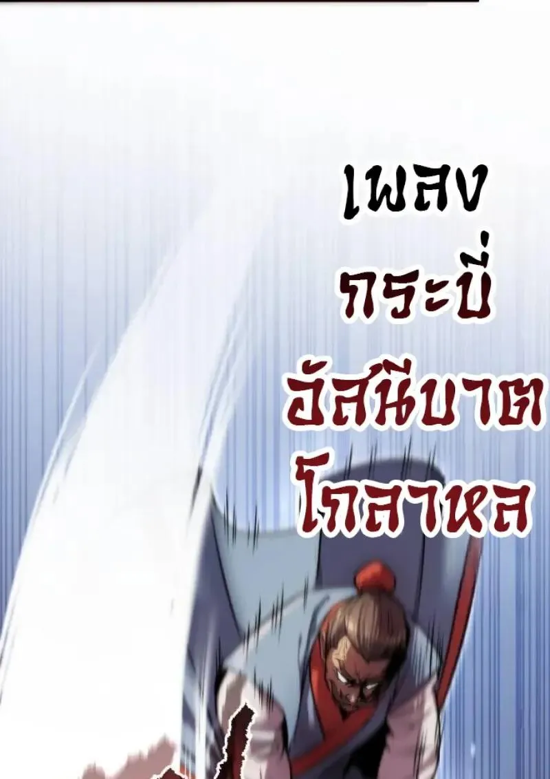 Chronicles of the Demon Faction ตำนานการเก_ดใหม_ในล_ทธ_มาร ตอนที่ ตอนที่ 153 รูปที่ 75
