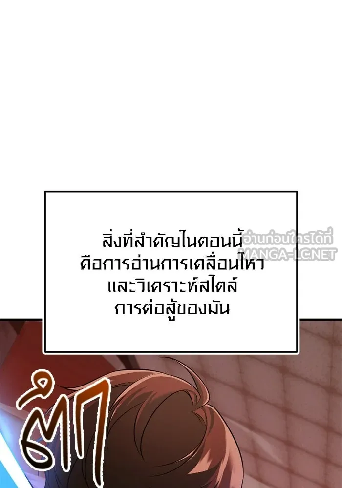 พลิกชะตาคว้าไอเทมระดับเทพ ตอนที่ 68 นิทานป่าเถื่อน (3) รูปที่ 18