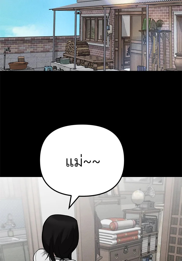 เลวฟาดเลว ตอนที่ 106 รูปที่ 59