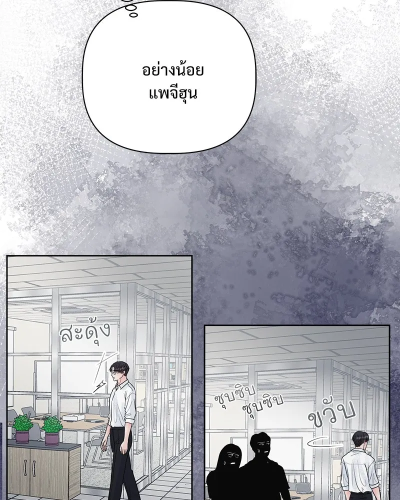 รักนี้ไม่ต้องมีเซนส์ ตอนที่ 27 รูปที่ 8