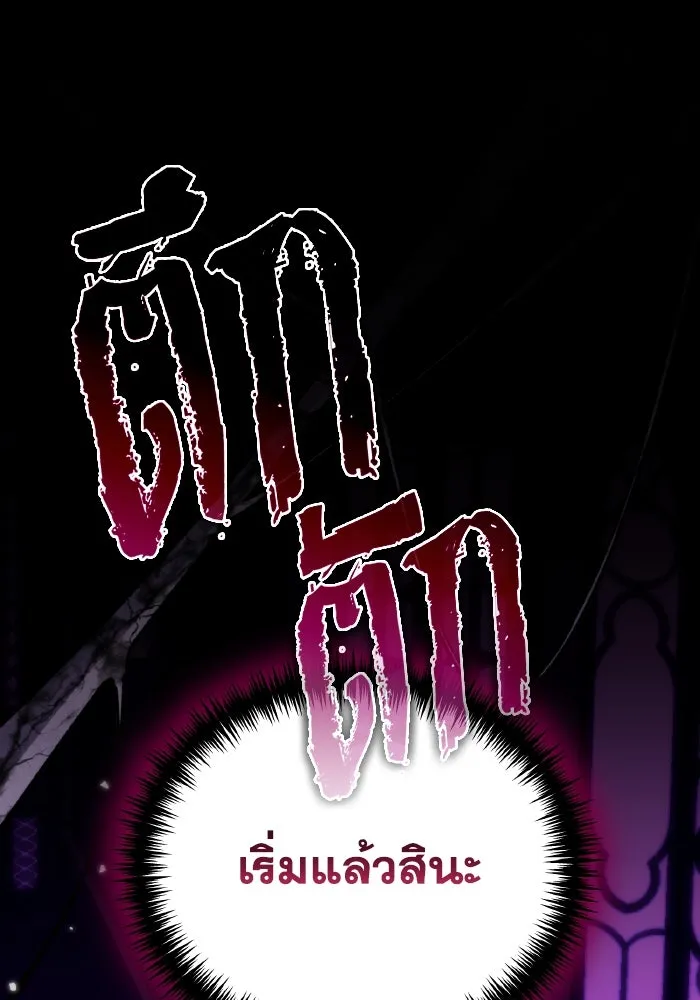 การแข่งขันของผู้เกิดใหม่ ตอนที่ 30 รูปที่ 14