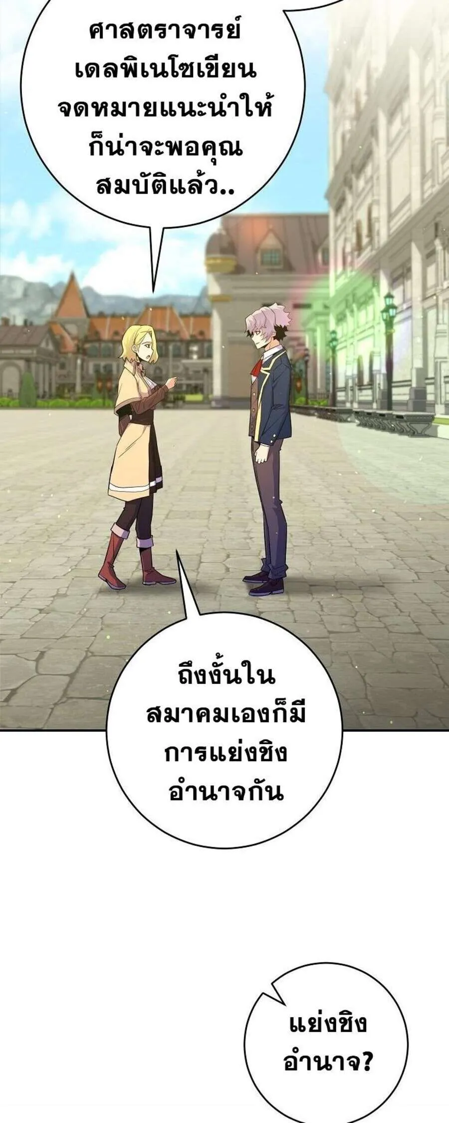 Reincarnated as a Genius Prodigy of a Prestigious Family เด_กกำพร_าอย_างฉ_นได_กล_บมาเก_ดใหม_ในตระก_ลข_นนางซะง_น ตอนที่ ตอนที่ 51 รูปที่ 43