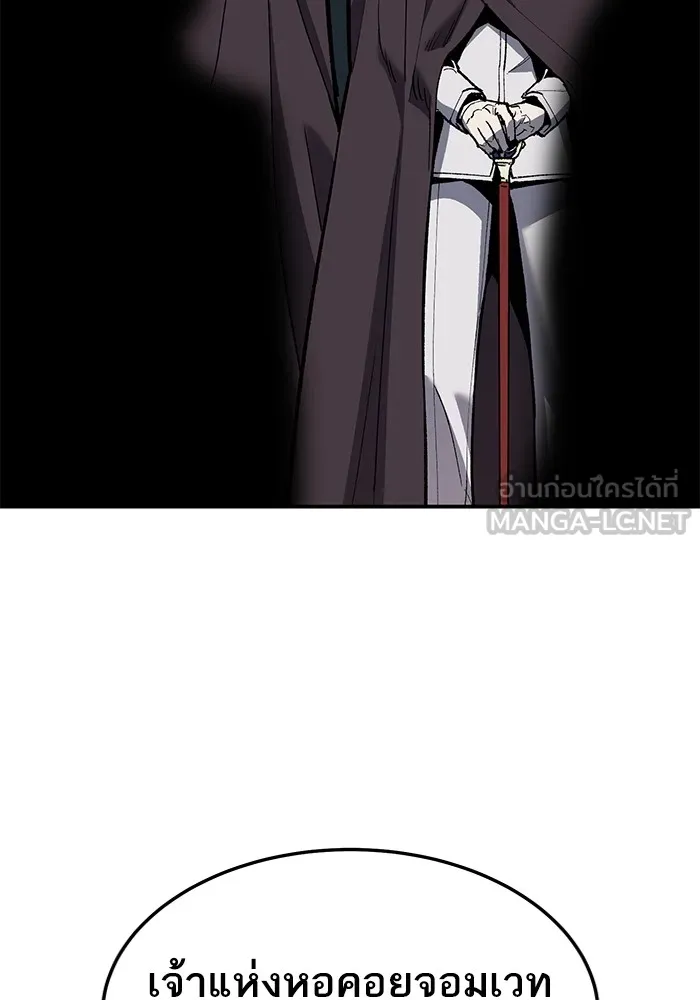 ยอดคนเลเวลทะลุ ตอนที่ 31 บุกทางเหนือ (3) รูปที่ 135