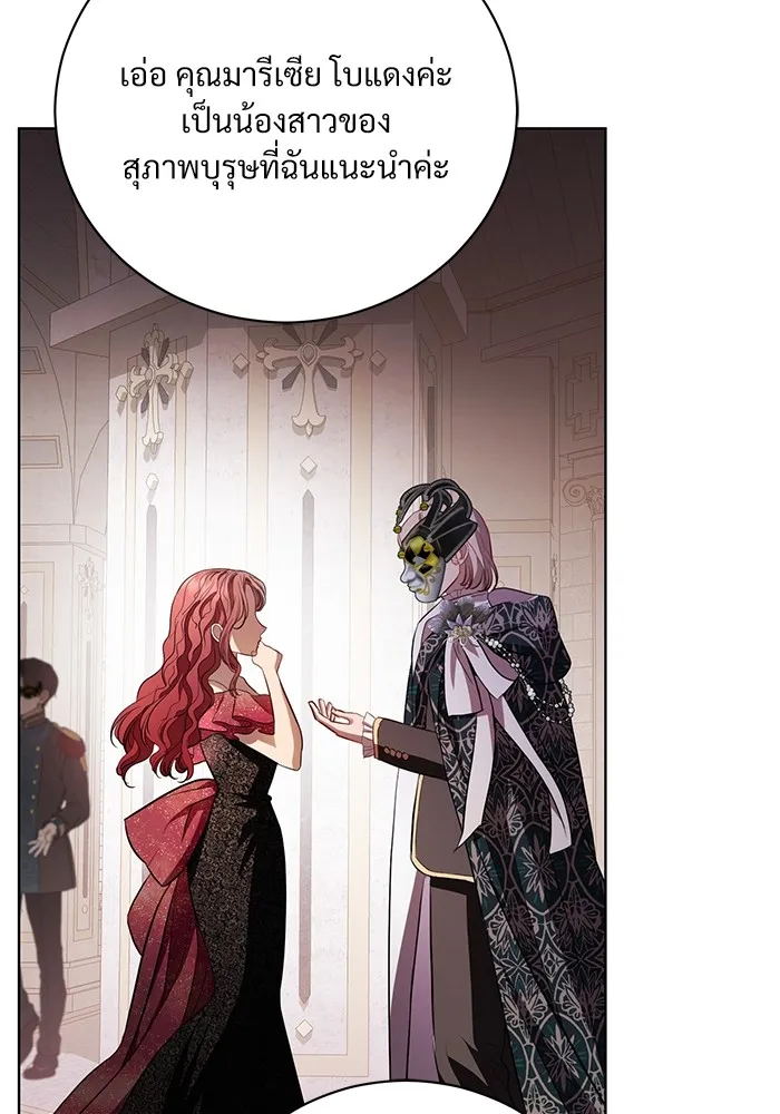 แด่ชู้รักของสามี ตอนที่ 28 รูปที่ 56