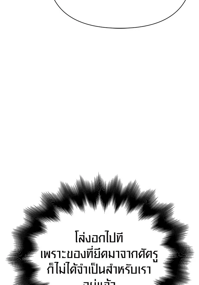 เอาชีวิตรอดในเกมฉบับคนเถื่อน ตอนที่ 49 รูปที่ 134