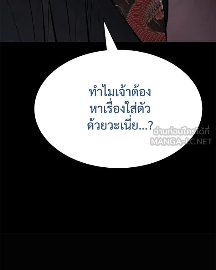 Baek XX ตอนที่ 133 รูปที่ 45