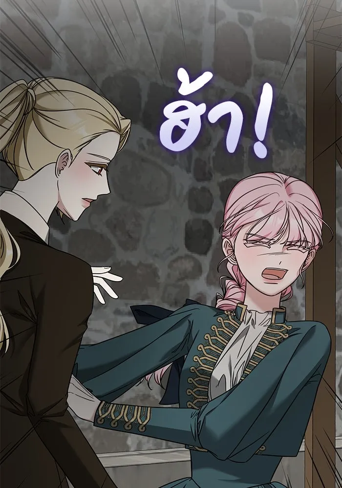 ครอบครัวพรรค์นั้น ฉันไม่มีวันกลับไป ตอนที่ 56 รูปที่ 25