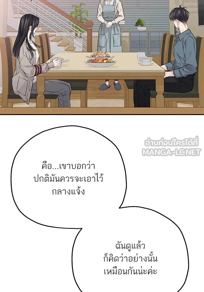 สลับรัก สลับชะตา ตอนที่ 52 รูปที่ 69