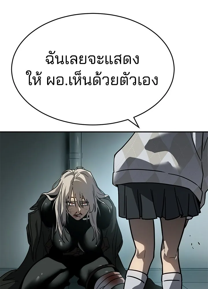 กฎเหล็กบ้านสายลับ ตอนที่ 17 รูปที่ 110