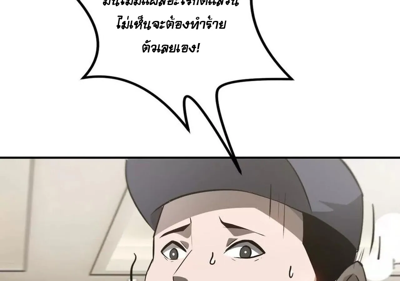 Unparalleled in the Online Gaming World ยอดคน ณ โลกออนไลน_ ตอนที่ ตอนที่ 40 รูปที่ 116