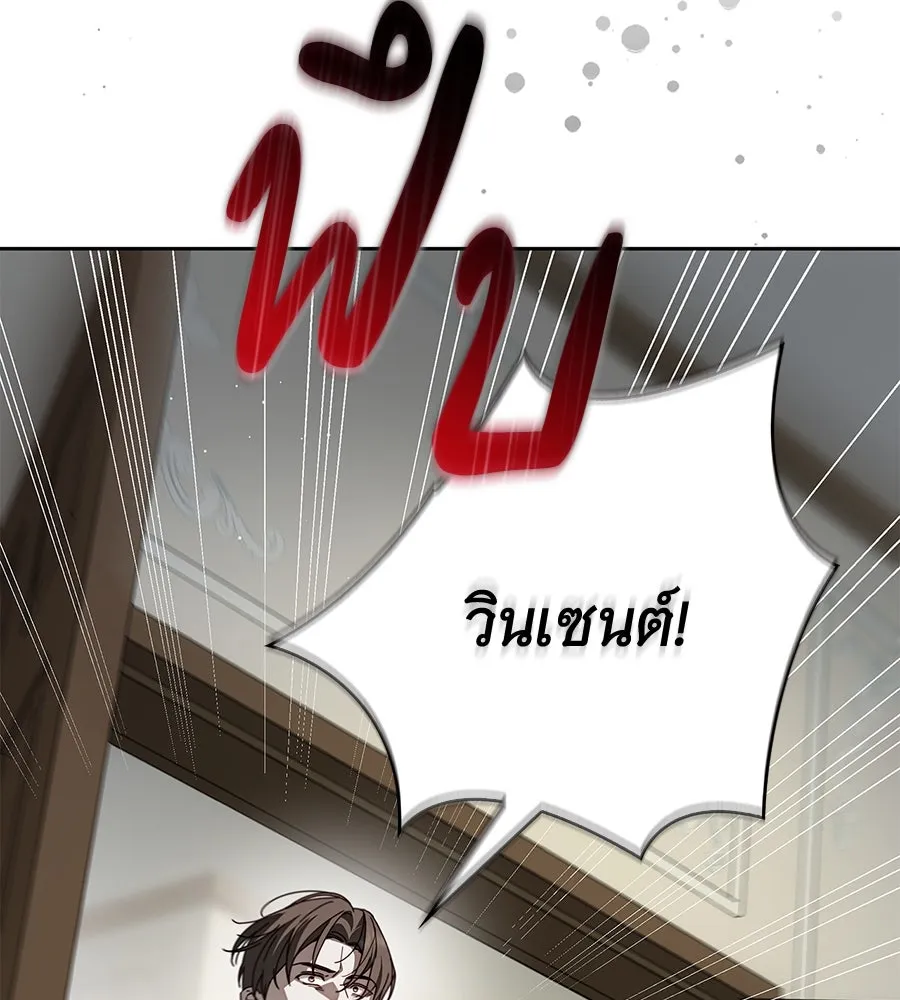 สาว(ลับ)ใช้ของท่านเคานต์ตาบอด ตอนที่ 42 รูปที่ 56