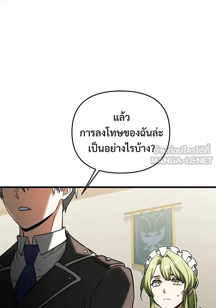 อัศวินดำล่าท้าเวลา ตอนที่ 55 รูปที่ 60