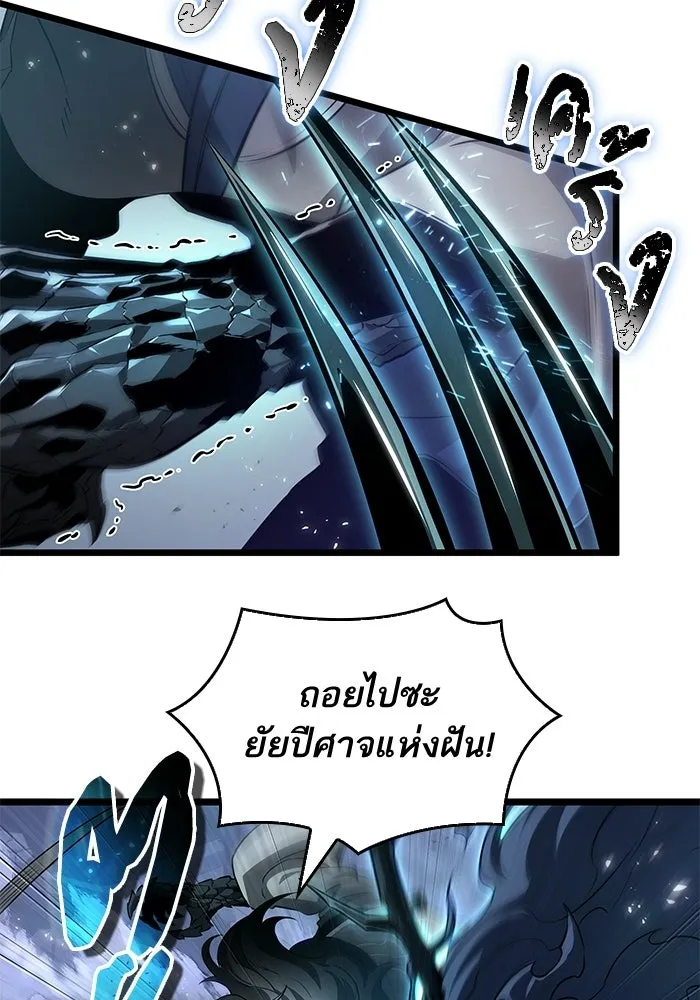 หลังวันสิ้นโลก ตอนที่ 222 รูปที่ 85