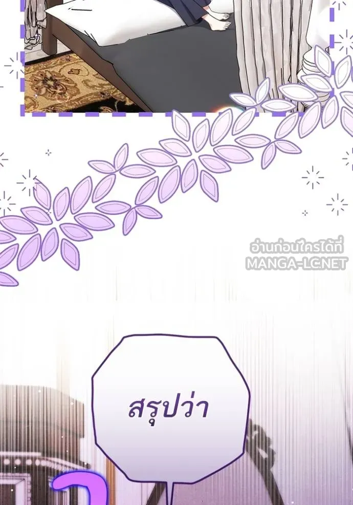 แด่ตัวละครโปรด ตอนที่ 102 รูปที่ 2