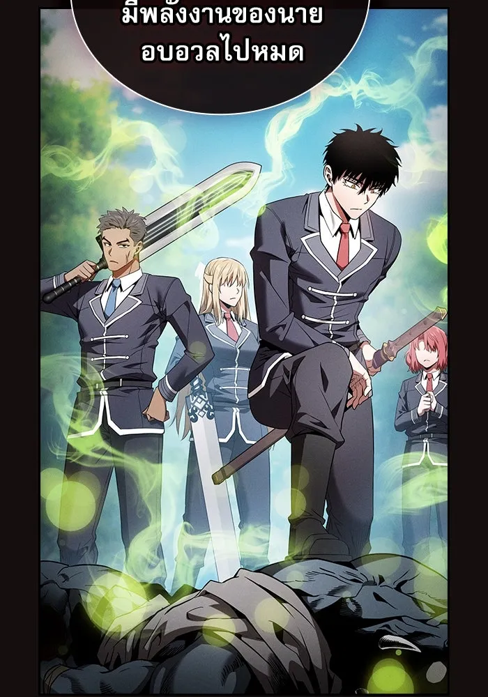นักดาบอัจฉริยะจากอะคาเดมี ตอนที่ 43 รูปที่ 83