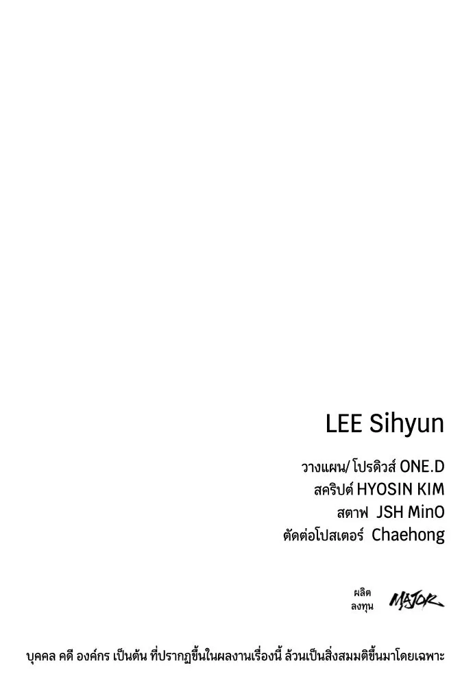 มือพิพากษา ตอนที่ 40 รูปที่ 178