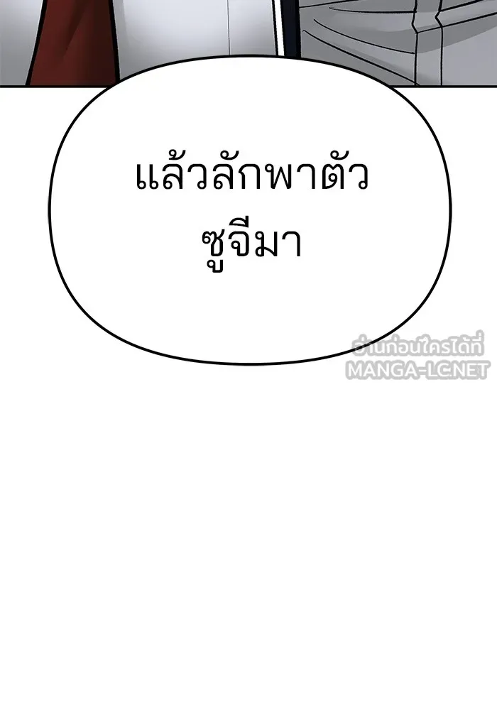 เลวฟาดเลว ตอนที่ 77 รูปที่ 243