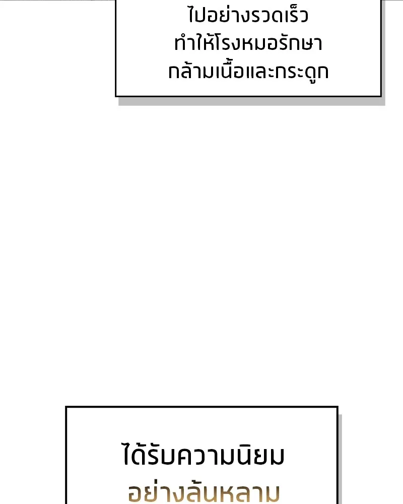 สุดยอดเทรนเนอร์แห่งยุทธภพ ตอนที่ 41 ความใฝ่ฝันของลูกผู้ชาย รูปที่ 89