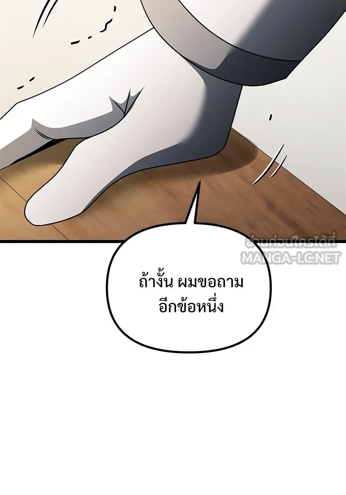 อัศวินดำล่าท้าเวลา ตอนที่ 52 รูปที่ 177