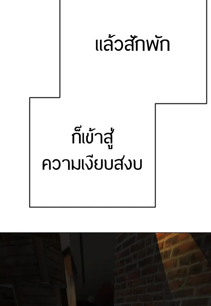 ยุคแห่งยอดมนุษย์ ตอนที่ 80 รูปที่ 158