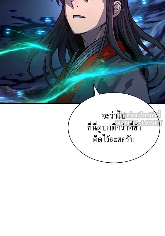 ลับลางลวง ตอนที่ 48 กู่ (2) รูปที่ 57