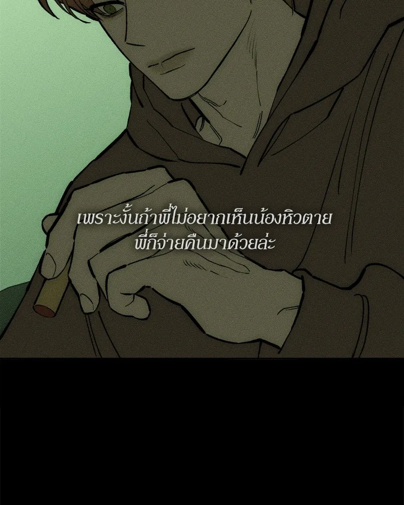 บุปผารุ่มราคะ ตอนที่ 103 รูปที่ 29
