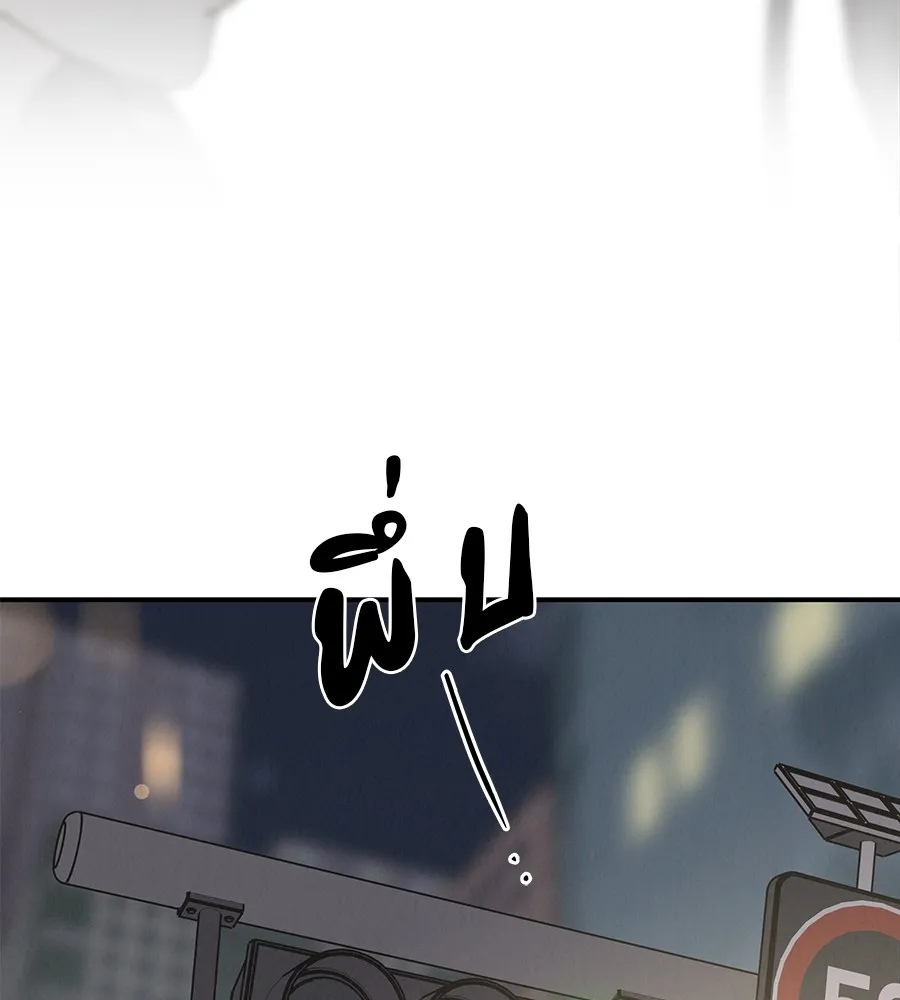 รักหลอกหยอกแฟนเก่า ตอนที่ 35 รูปที่ 148