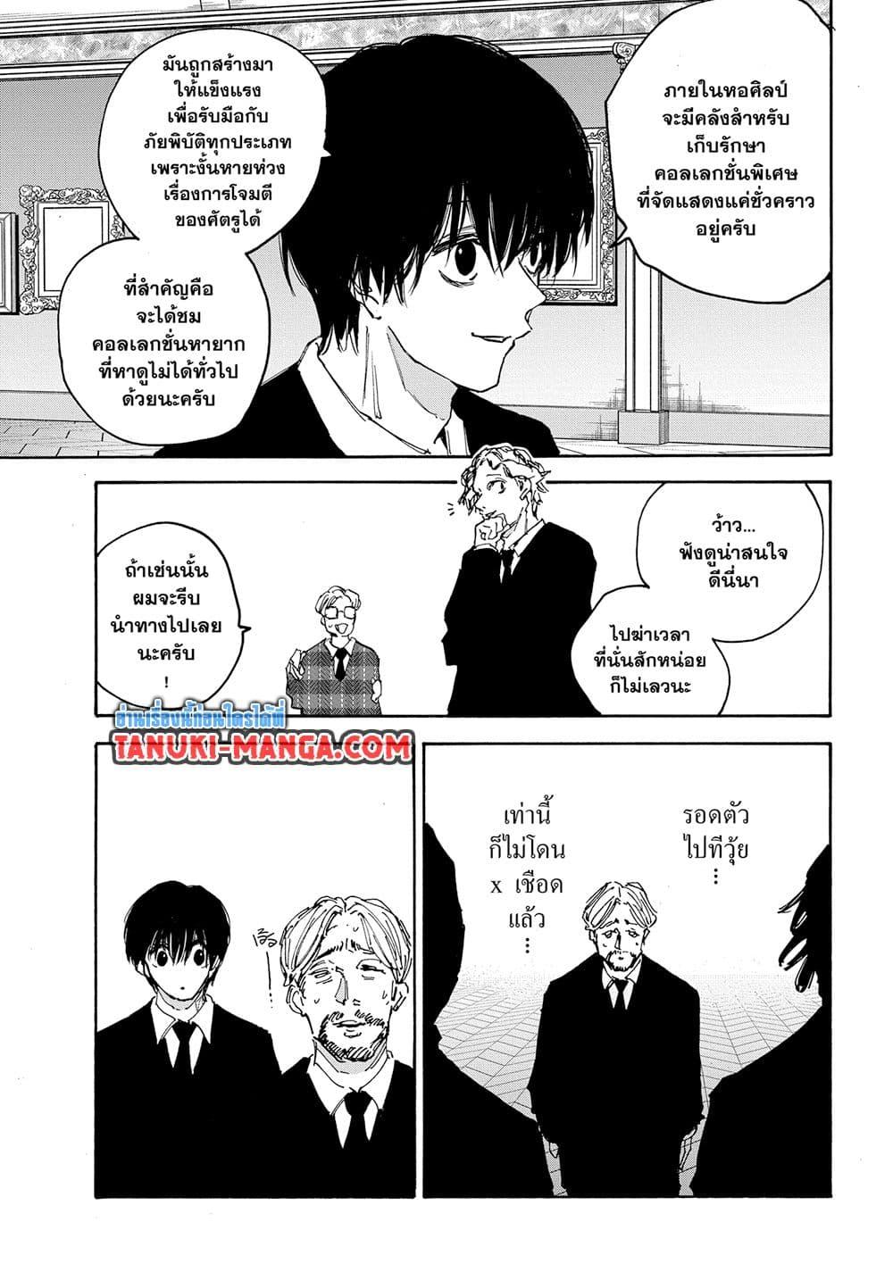 Manga-lc-com อ่านมังงะ อ่านการ์ตูน ออนไลน์ ฟรี Sakamoto Days ตอนที่ 1 2 3 4 5 6 7 8 9 10 11 12 13 14 ฟรี ไม่มีโฆษณา Manga-lc - อ่าน มังงะ อ่าน การ์ตูน ออนไลน์ อ่านมังงะ ฟรี
