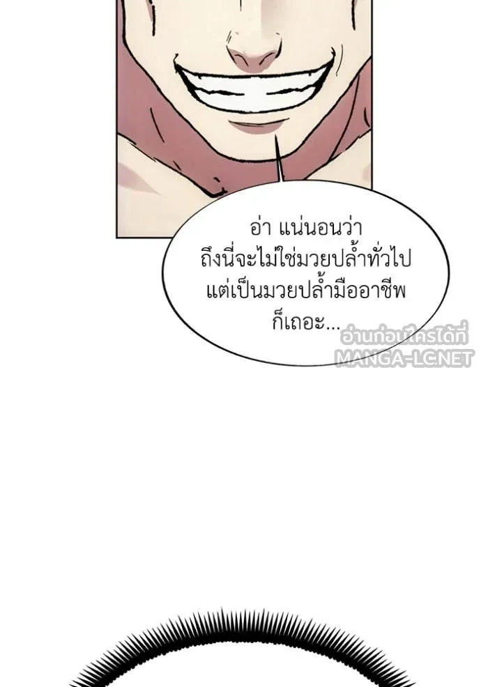 ศึกชิงบัลลังก์เทพเจ้ ตอนที่ 193 รูปที่ 62