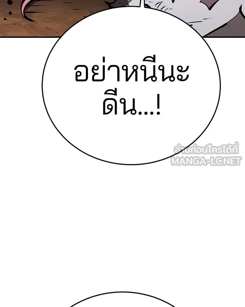 Player ตอนที่ 68 รูปที่ 135