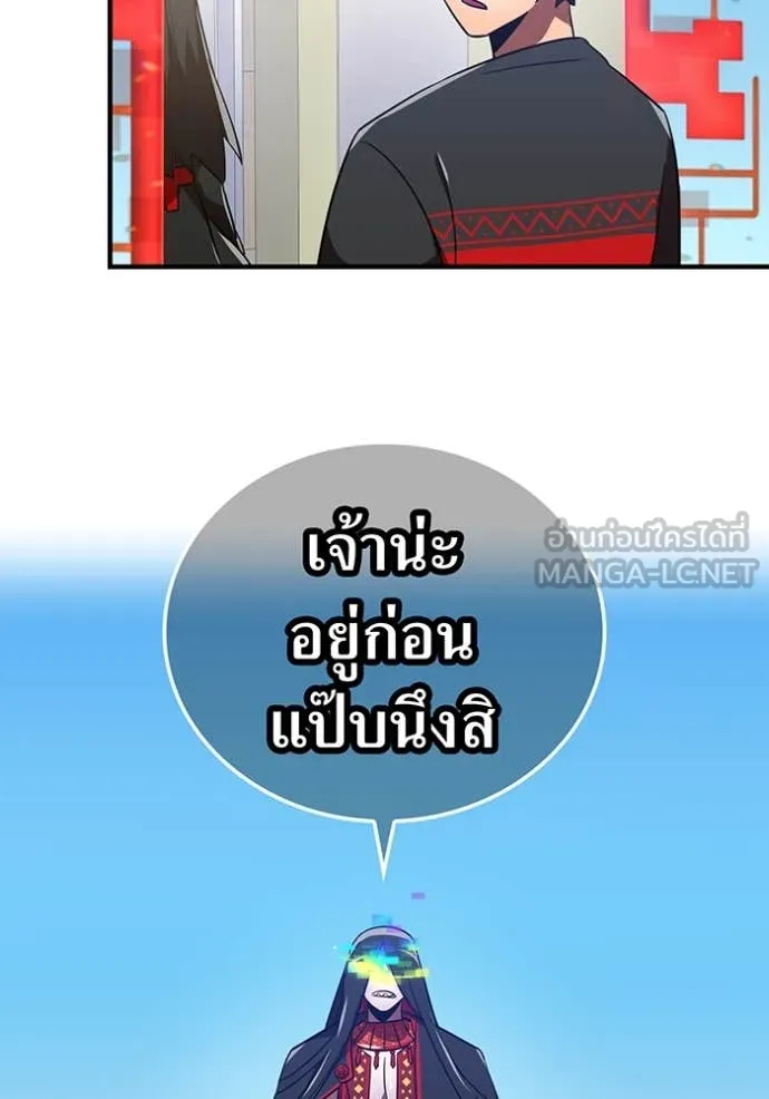 เพลเยอร์เลือดเทวะ ตอนที่ 76 รูปที่ 129