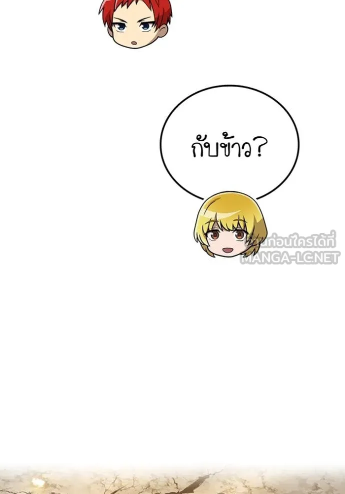 ฮันเตอร์สกิลโกง ตอนที่ 83 รูปที่ 100