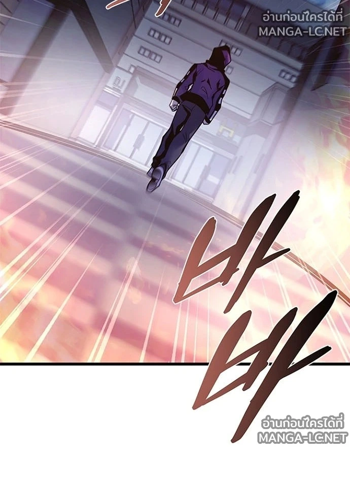 Villain to kill ตอนที่ 241 รูปที่ 11