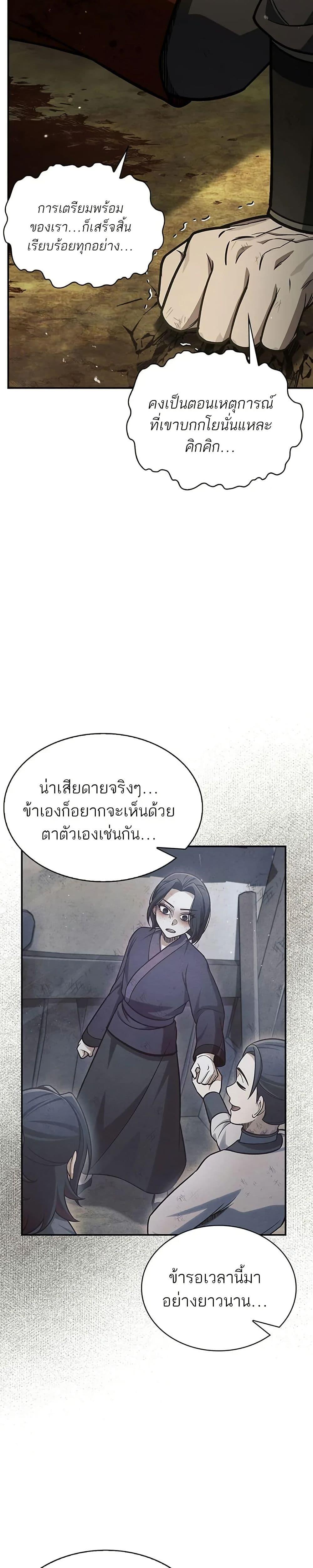 Manga-lc-com อ่านมังงะ อ่านการ์ตูน ออนไลน์ ฟรี Heavenly Grand Archive’s Young Master ตอนที่ 1 2 3 4 5 6 7 8 9 10 11 12 13 14 ฟรี ไม่มีโฆษณา Manga-lc - อ่าน มังงะ อ่าน การ์ตูน ออนไลน์ อ่านมังงะ ฟรี