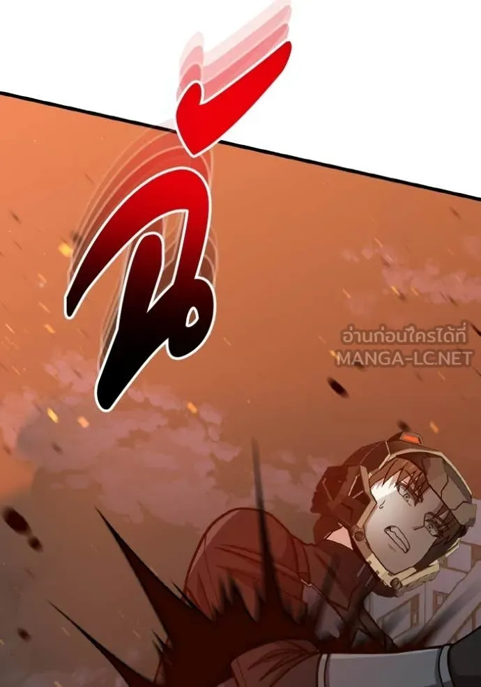 อัจฉริยะนอกคอก ตอนที่ 146 รูปที่ 6