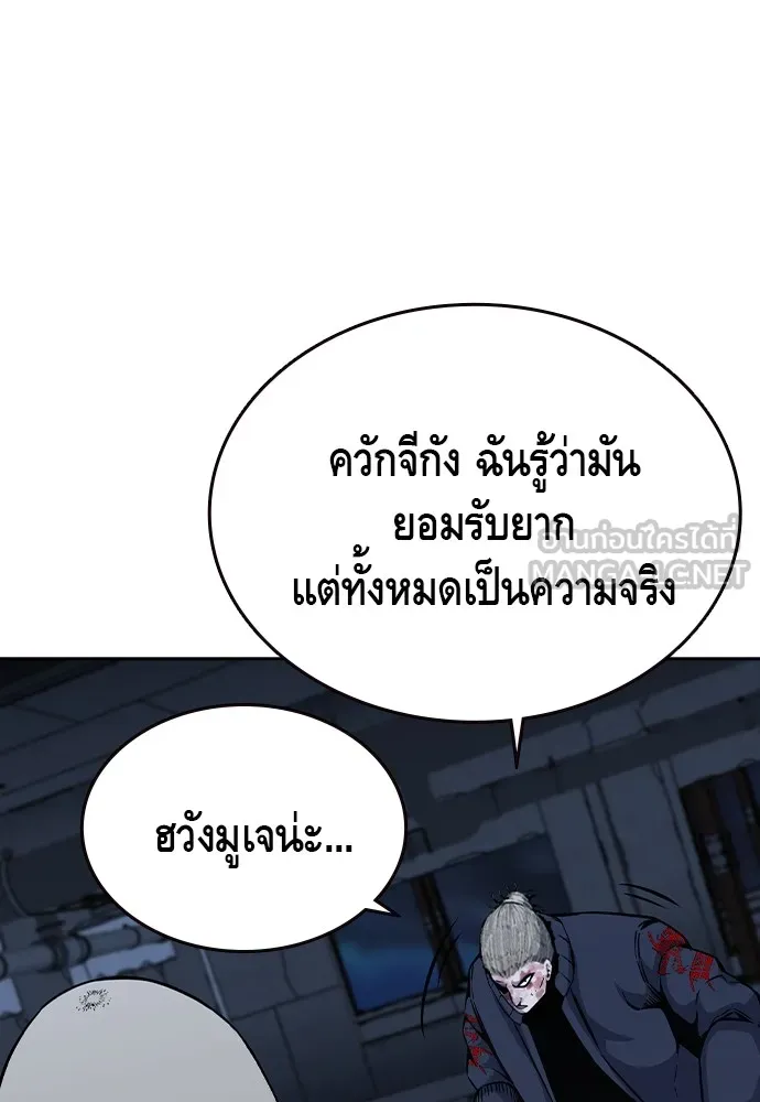 King Game ตอนที่ 89 ใครตายไม่ทราบ..! รูปที่ 93