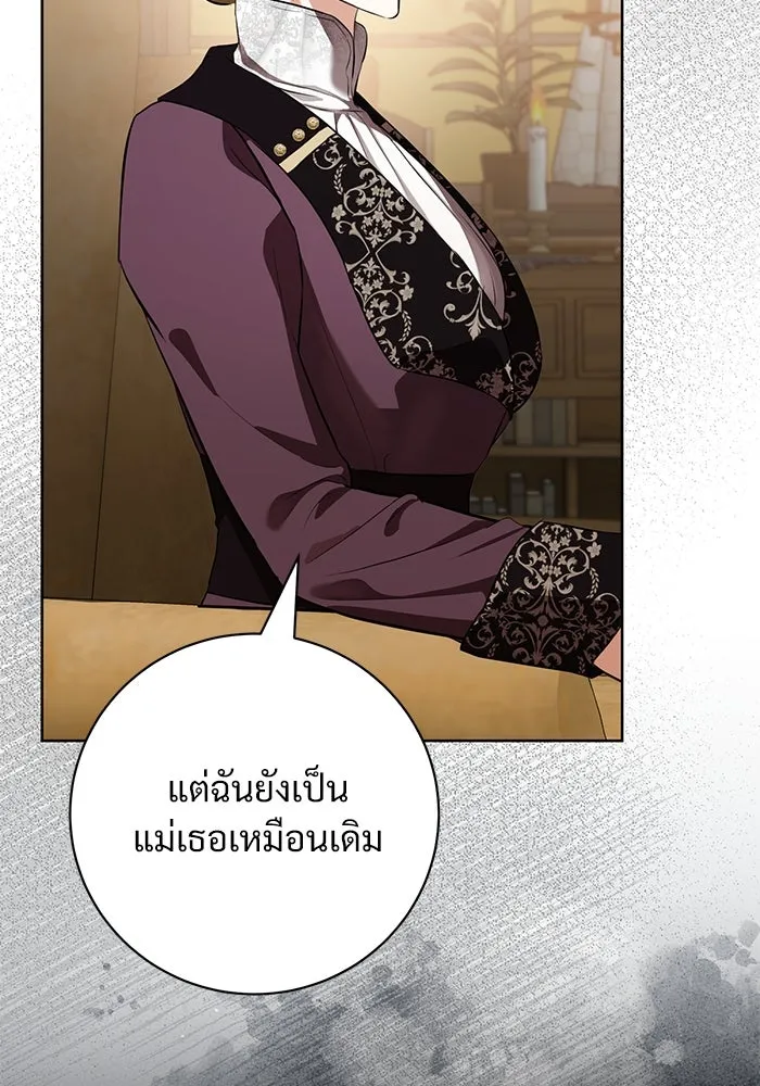 แด่ชู้รักของสามี ตอนที่ 83 รูปที่ 40