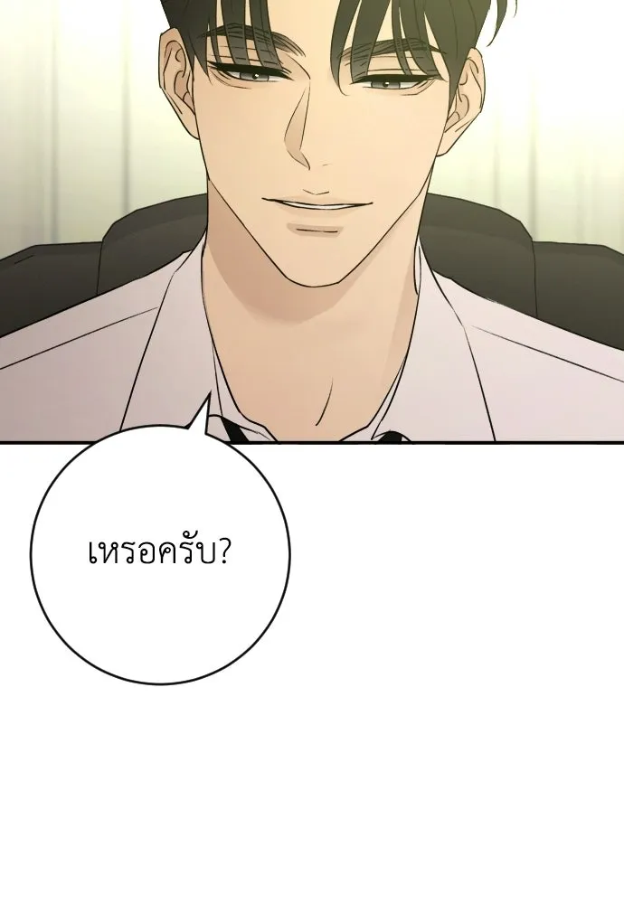 รักไร้ราคา ตอนที่ 74 รูปที่ 82