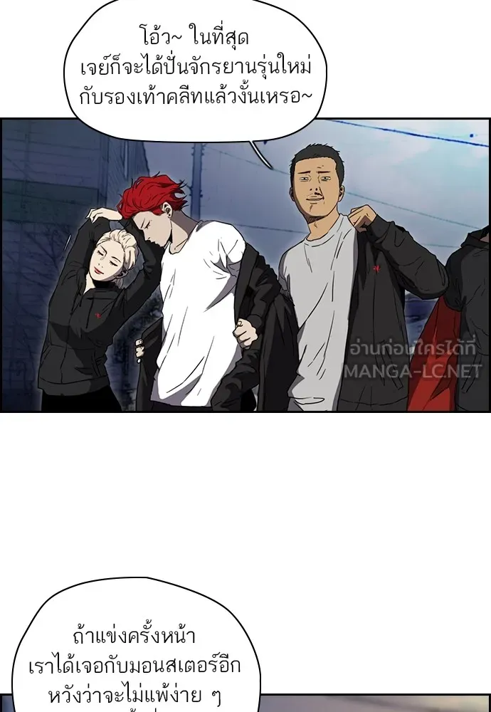 ปั่นสู้ฝันbrWind Breaker ตอนที่ 70 รูปที่ 42