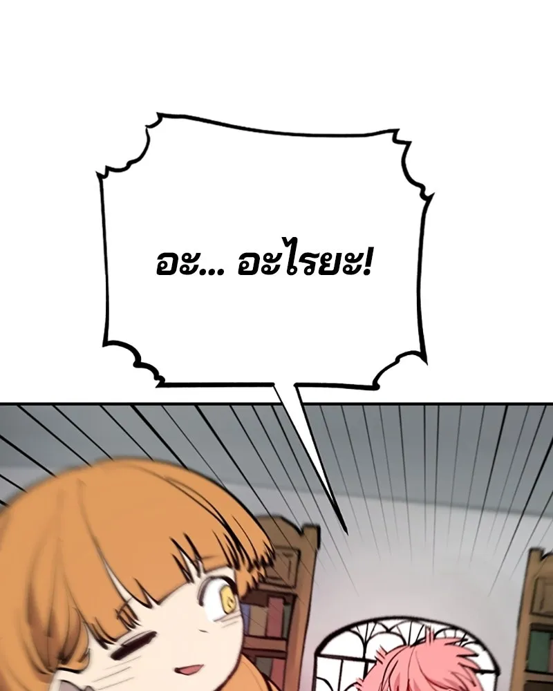 Player ตอนที่ 122 รูปที่ 10