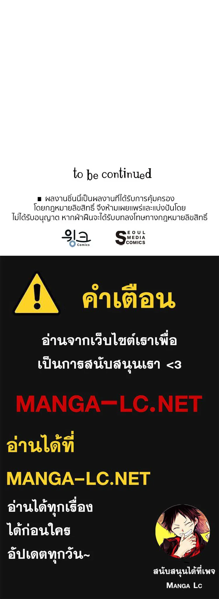 Bring the Love ตอนที่ 73 รูปที่ 110