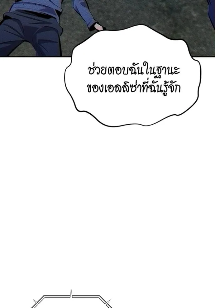 แยกร่างล่าอัตโนมัติ ตอนที่ 117 รูปที่ 50