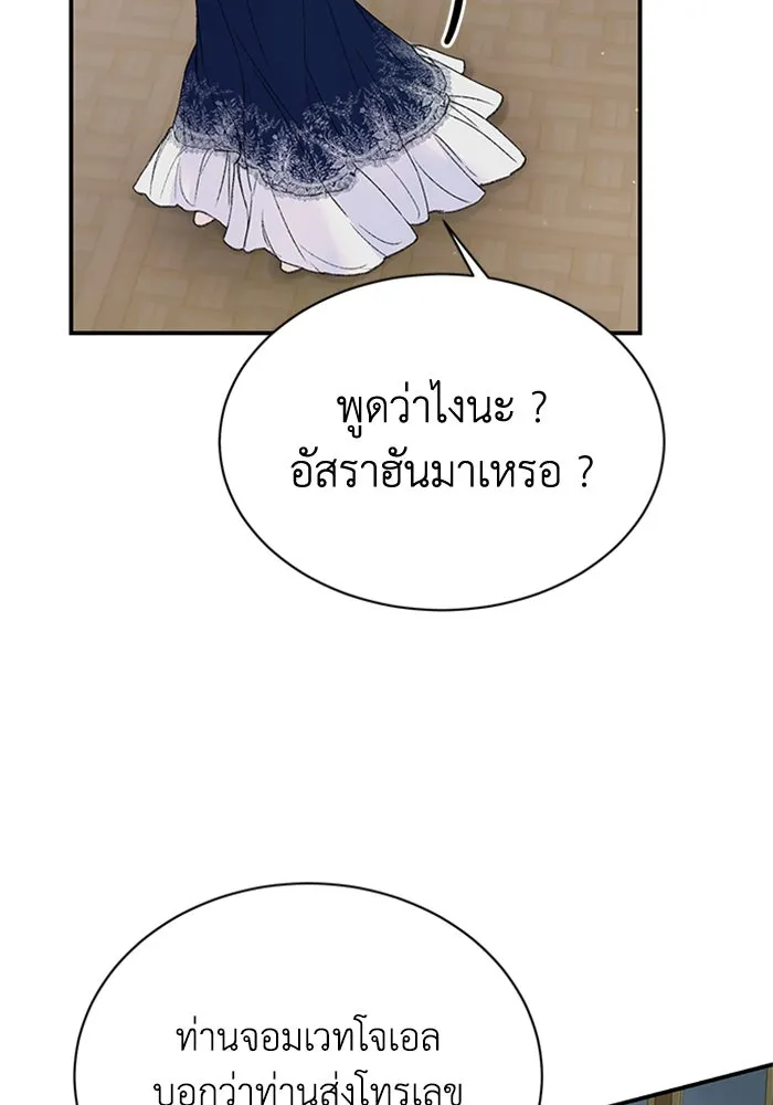 ไหนบอกว่าฉันใกล้ตาย ตอนที่ 31 รูปที่ 44