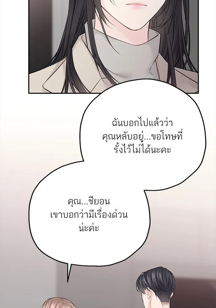 สลับรัก สลับชะตา ตอนที่ 45 รูปที่ 61