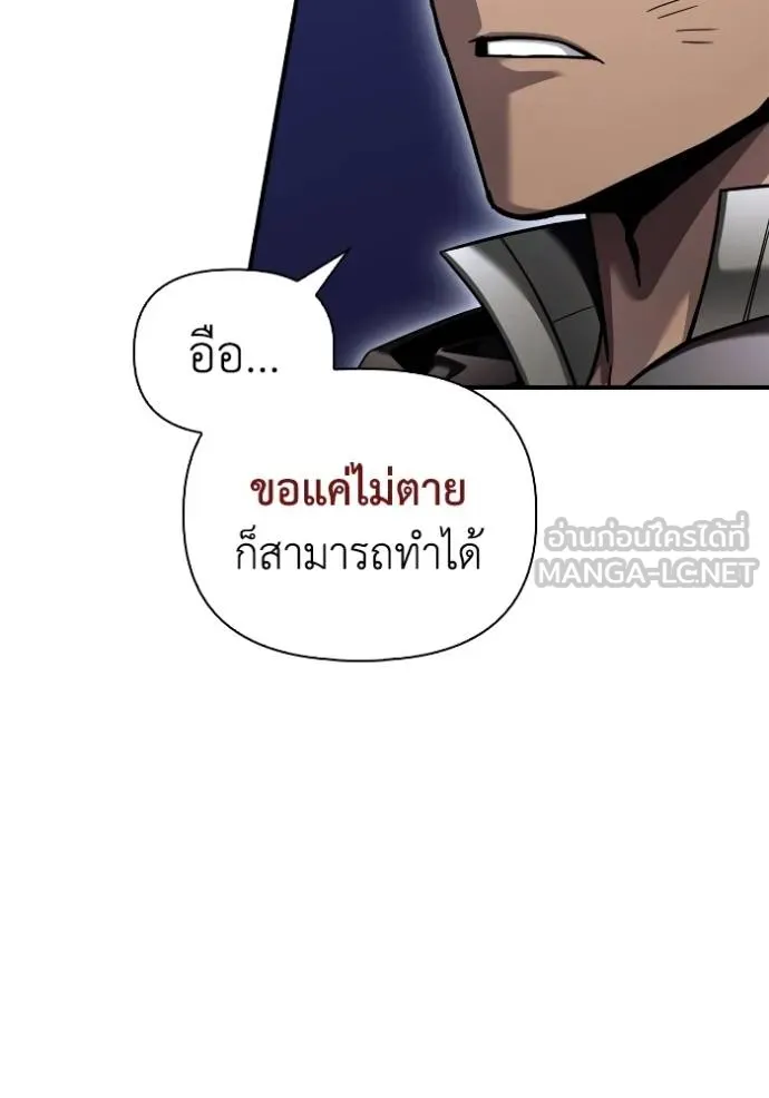 เกมของยอดมนุษย์ ตอนที่ 122 รูปที่ 63