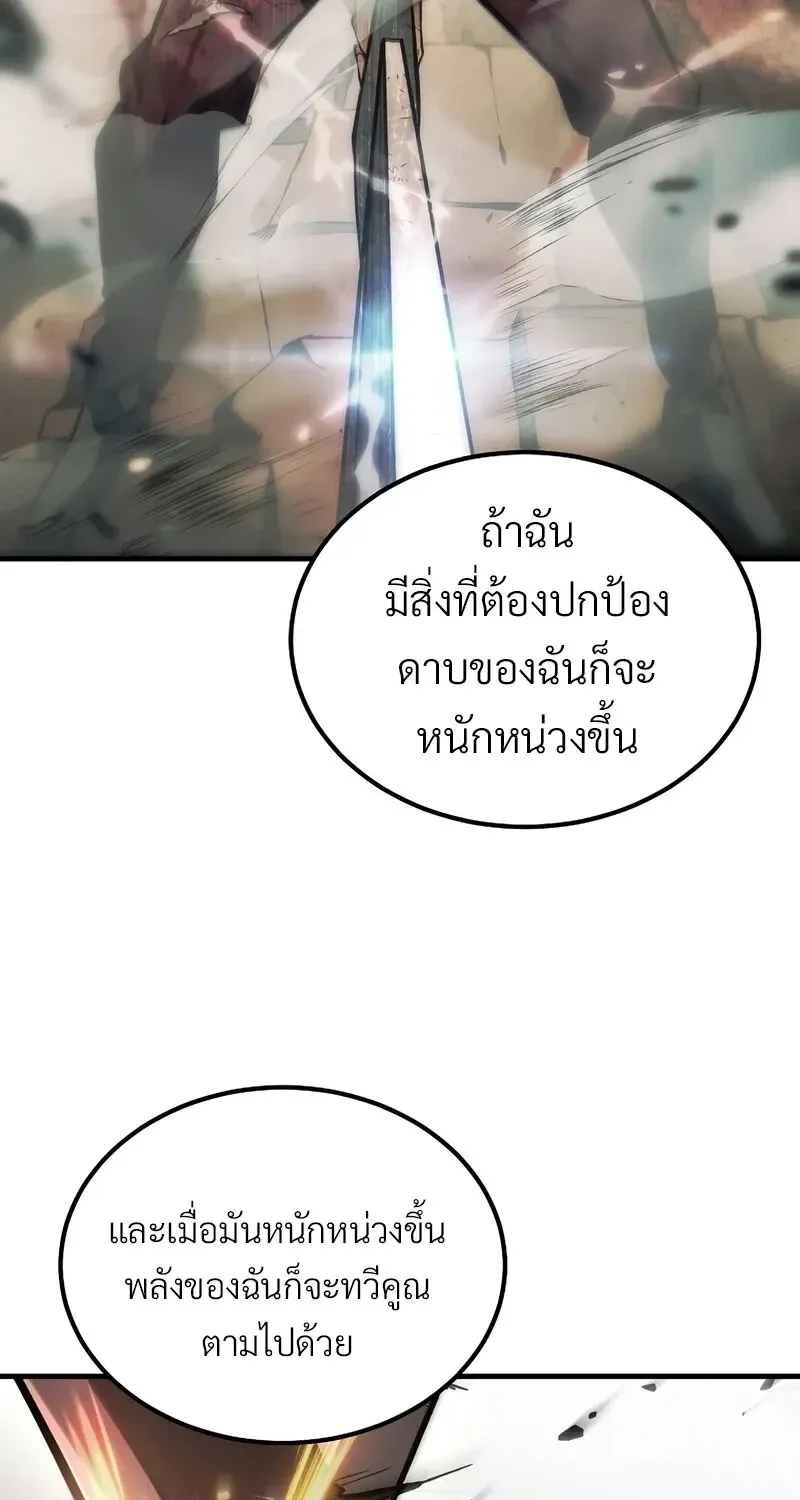 The Hero Returns ตอนที่ ตอนที่ 136 รูปที่ 68