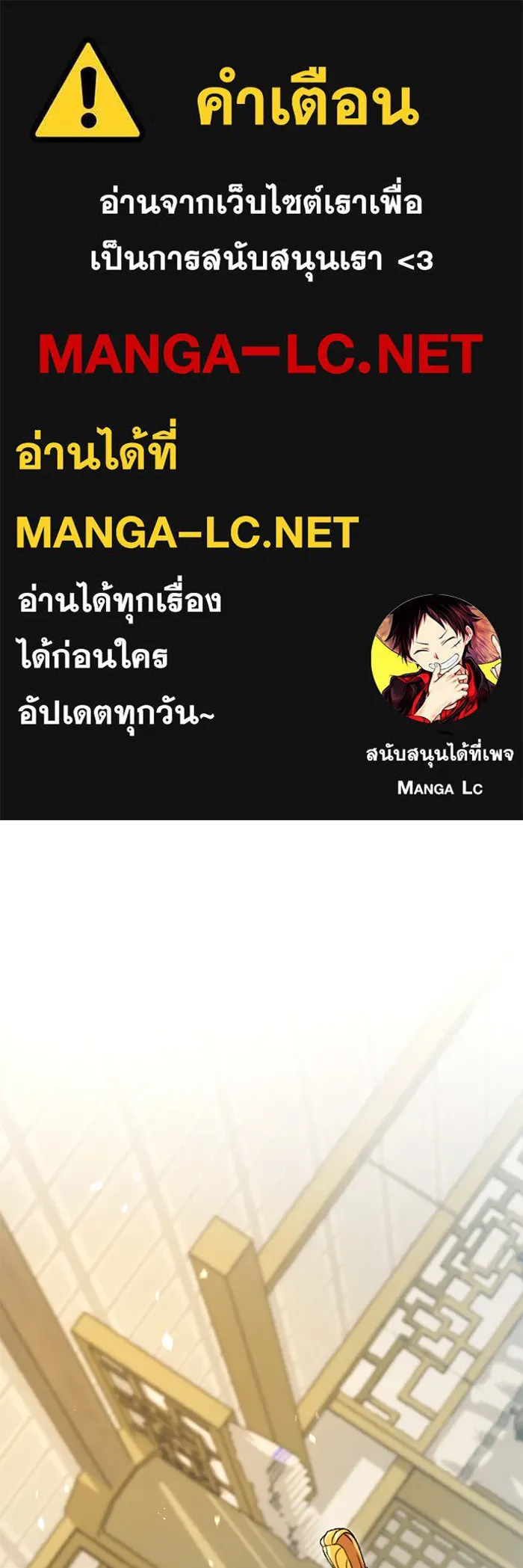 ดาบแห่งจักรพรรดิ ตอนที่ 7 รูปที่ 1