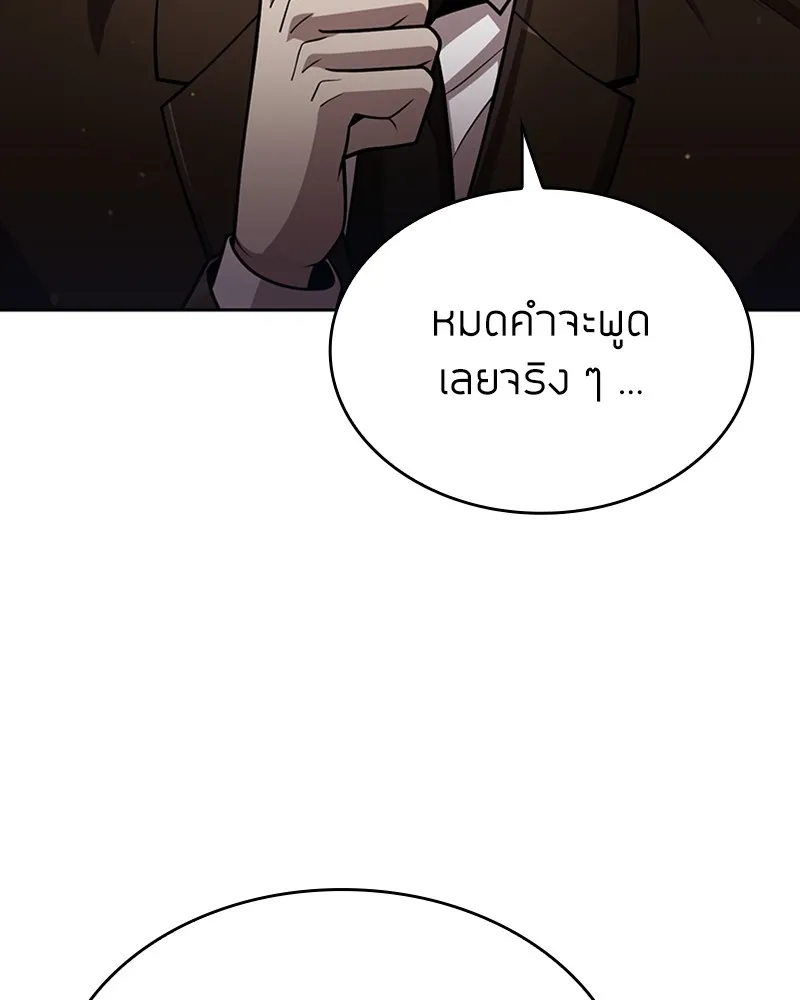 Clever Cleaning Life Of The Returned Genius Hunter ส_ดยอดฮ_นเตอร_สายคล_น ตอนที่ ตอนที่ 78 รูปที่ 22